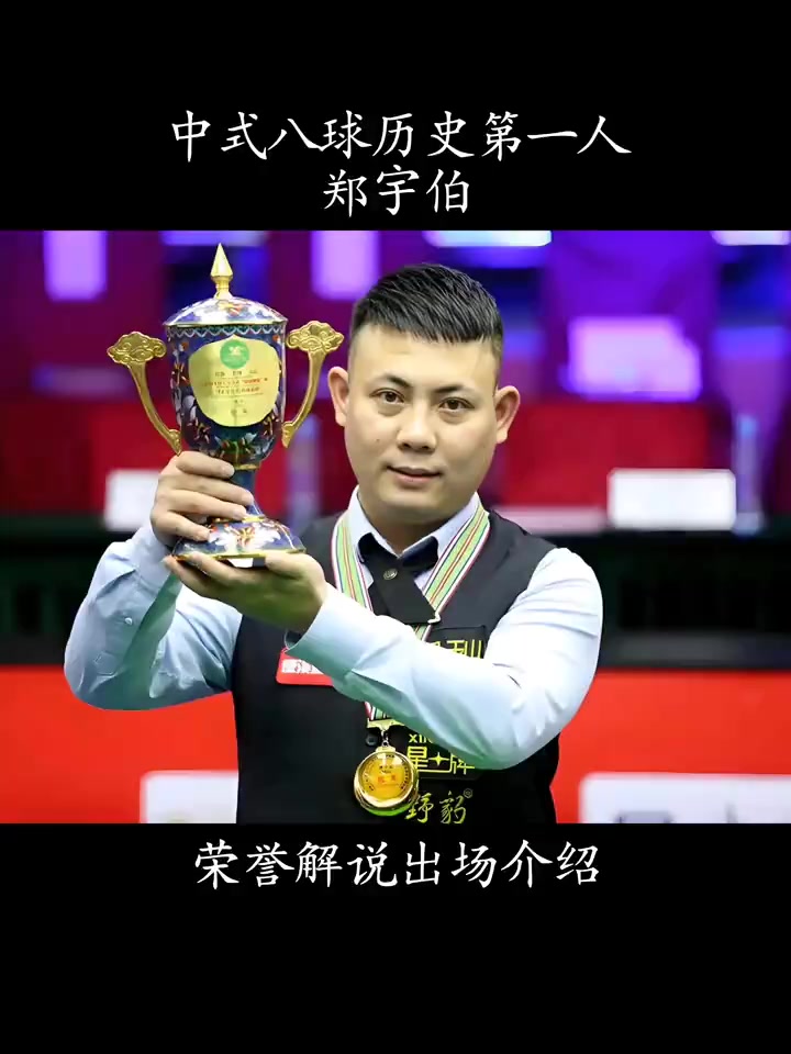 仅对球队的 仅对球队的