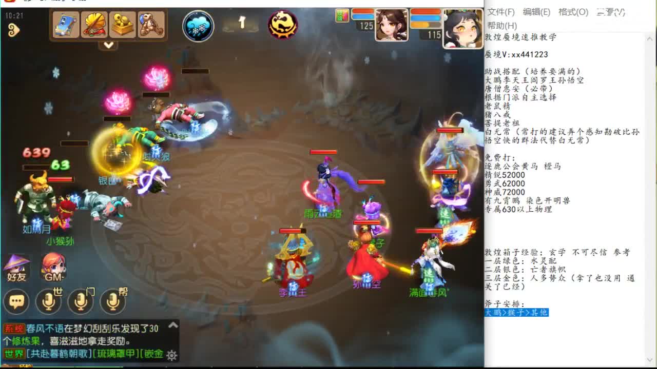 中等BPM